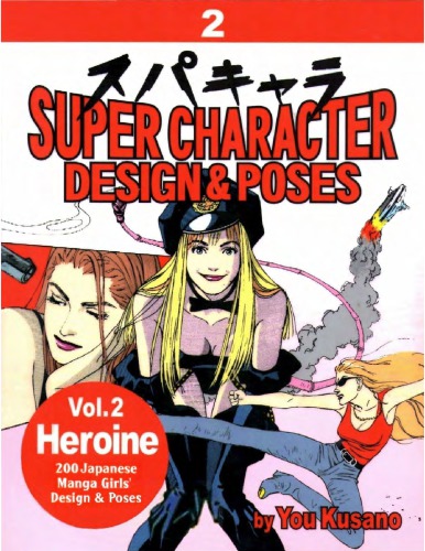 Super Character Design Poses Vol 2 Heroine Kusano You