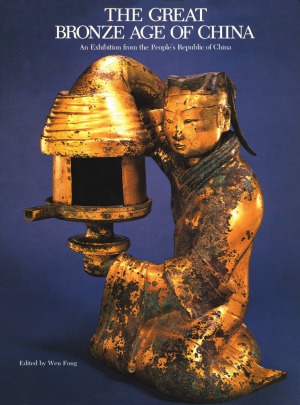 The Great Bronze Age Of China An Exhibition From The Peoples Republic Of China Wen Fong