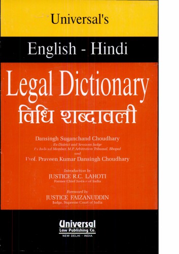 Universal Legal Dictionary English To Hindi Part I Dansingh Suganchand Choudhary