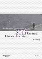 The Ideological Transformation Of 20th Century Chinese Literature Xie Mian