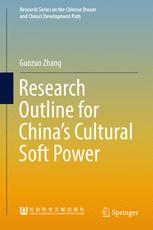 Research Outline For Chinas Cultural Soft Power 1st Edition Guozuo Zhang Auth