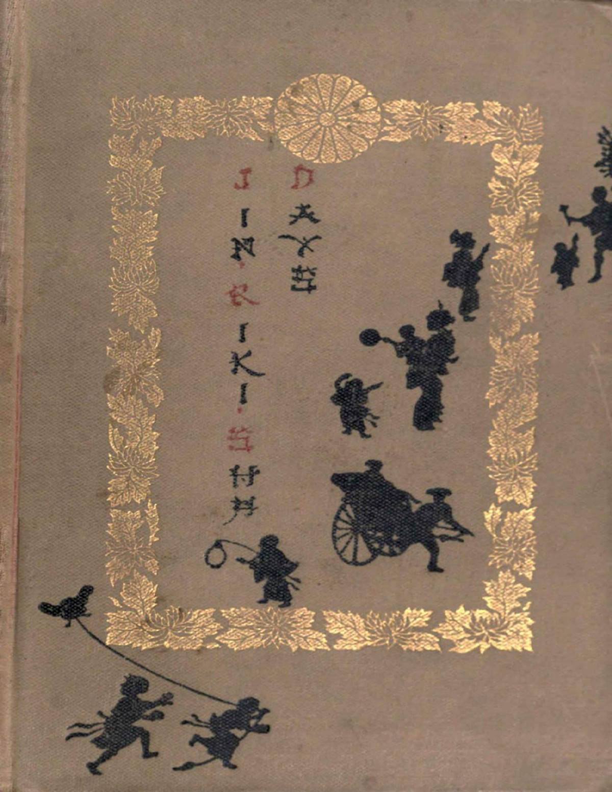 Jinrikisha Days In Japan Eliza Ruhamah Scidmore