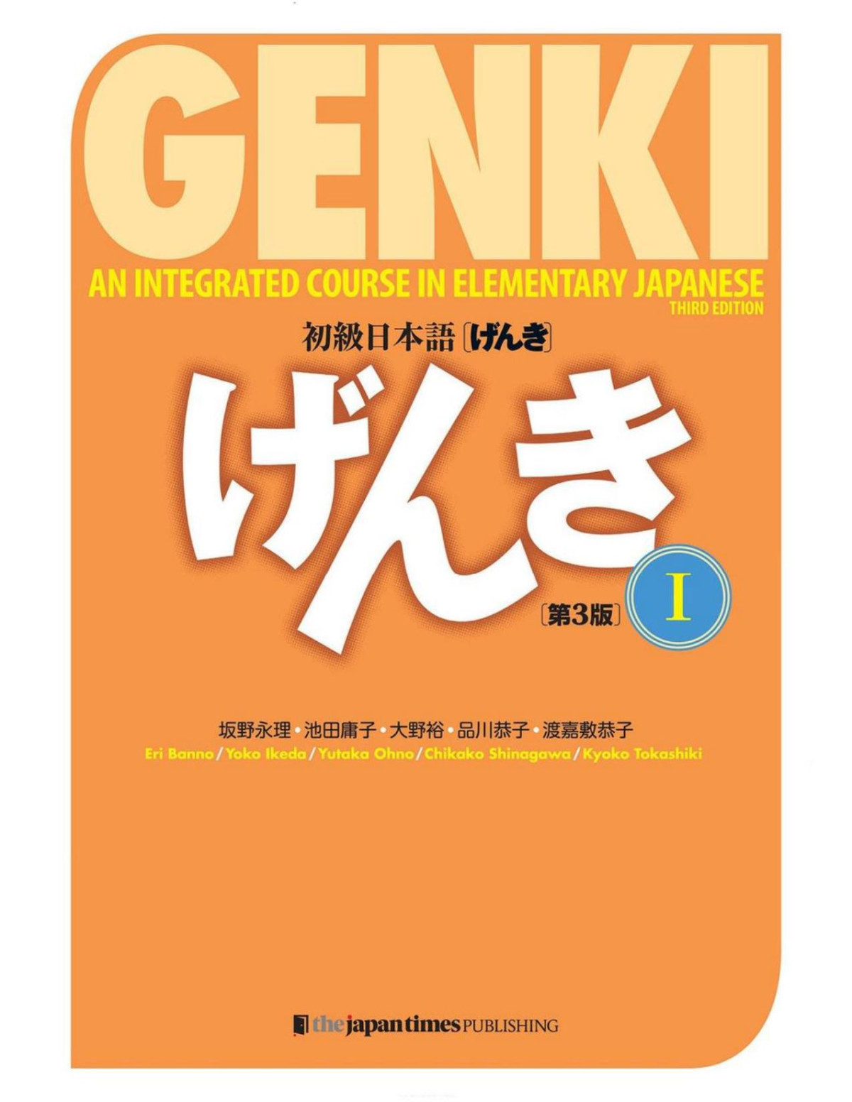 Genki An Integrated Course In Elementary Japanese I Third Edition 3