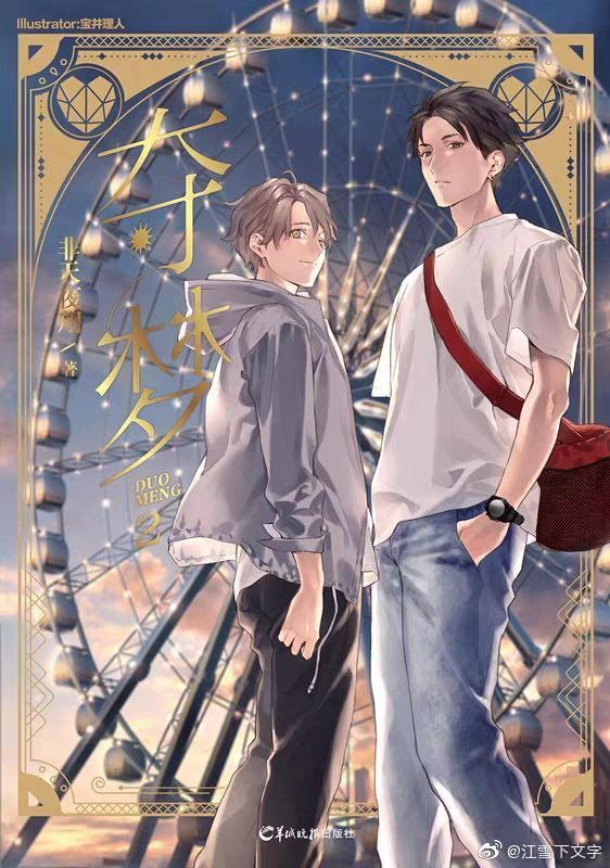 Seizing Dreams Fei Tian Ye Xiang