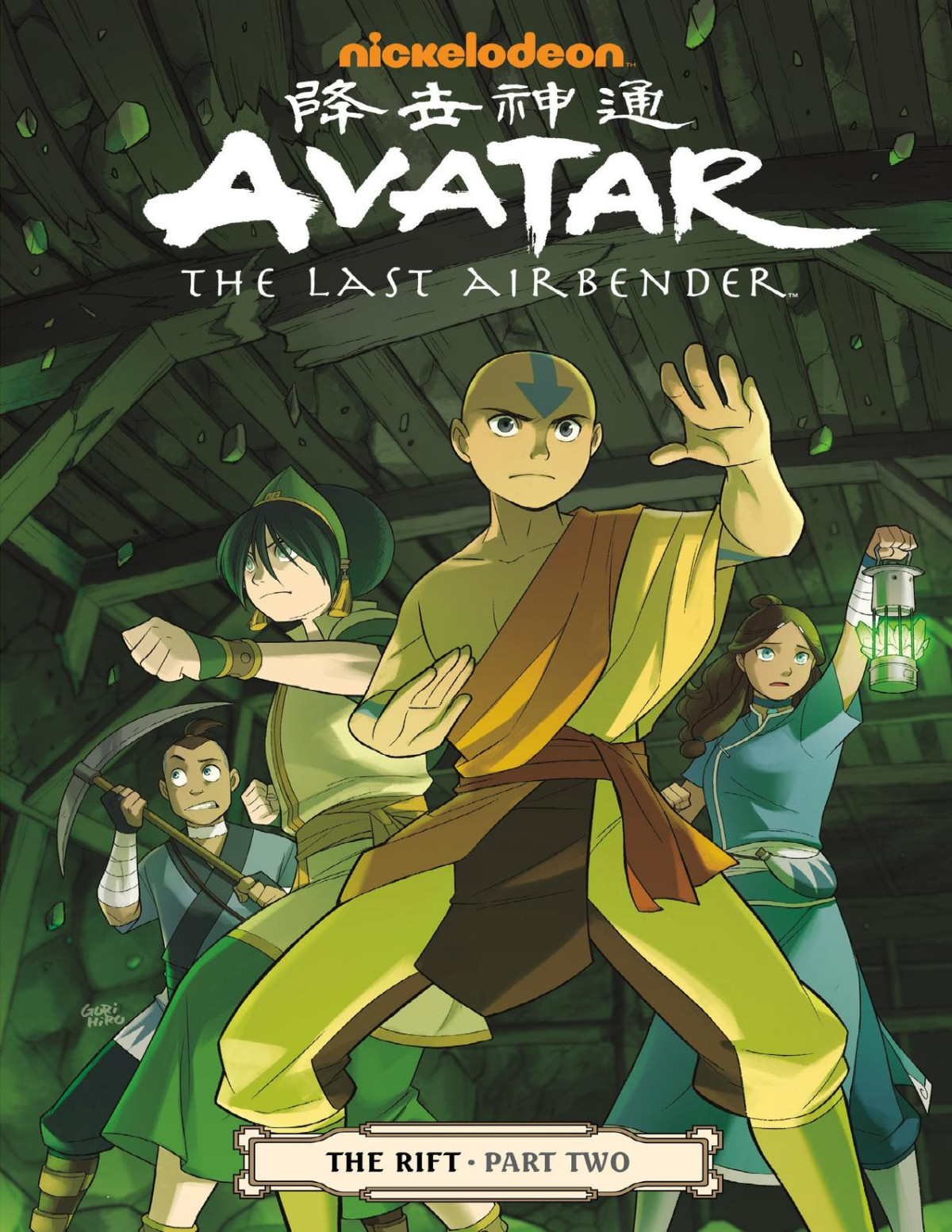 Avatar The Last Airbender The Rift Part 2 Avatar The Last Airbender Gene Luen Yang