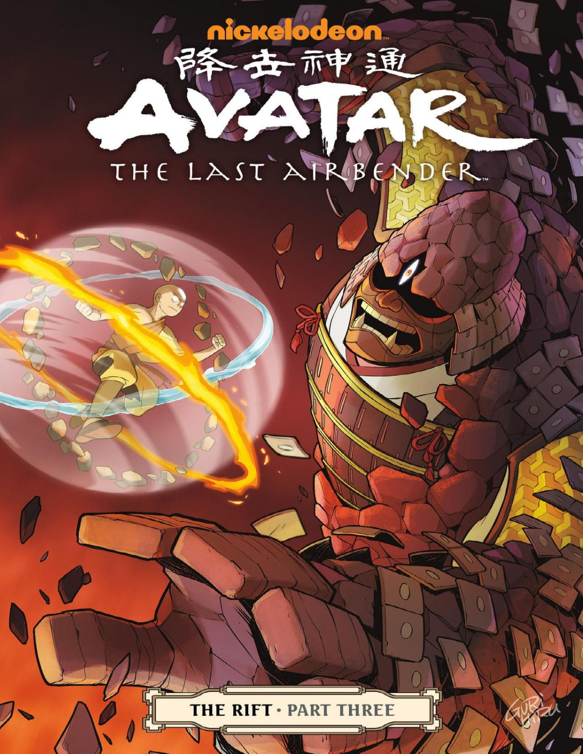 Avatar The Last Airbender The Rift Part 3 Avatar The Last Airbender Gene Luen Yang