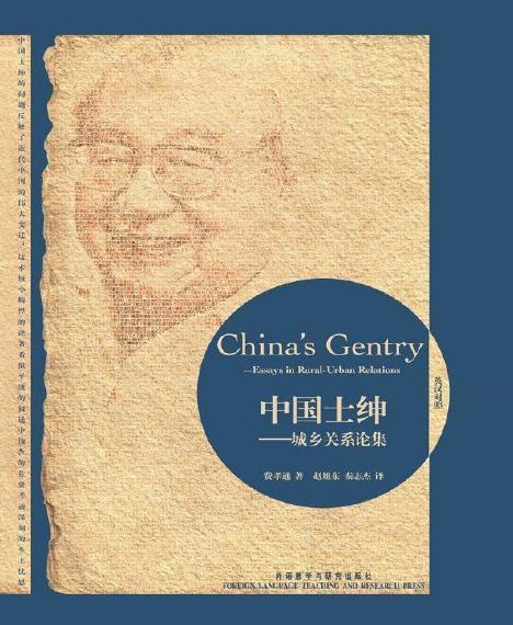 Chinas Gentry Essays On Ruralurban Relations