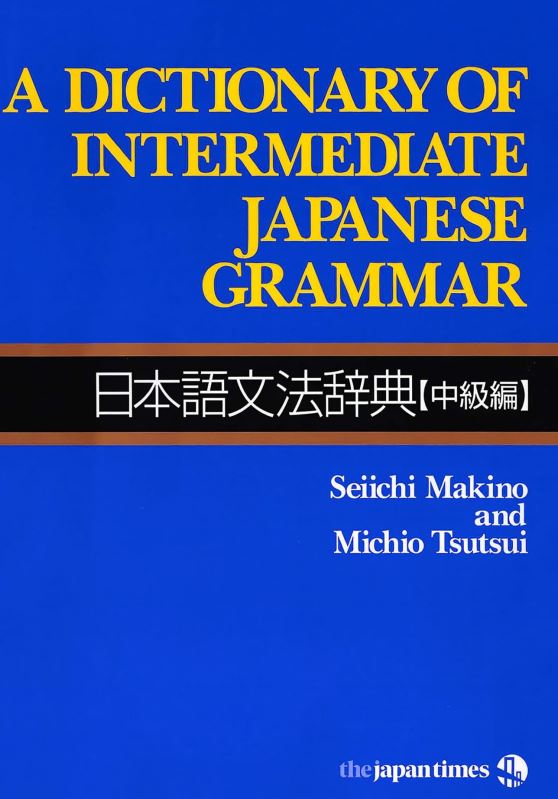 A Dictionary Of Intermediate Japanese Grammar Ocr 77th Edition Seiichi Makino