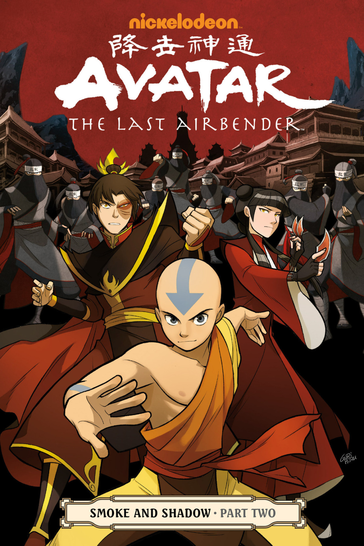 Avatar The Last Airbender Smoke And Shadow Part Two Illustrated Gene Luen Yang