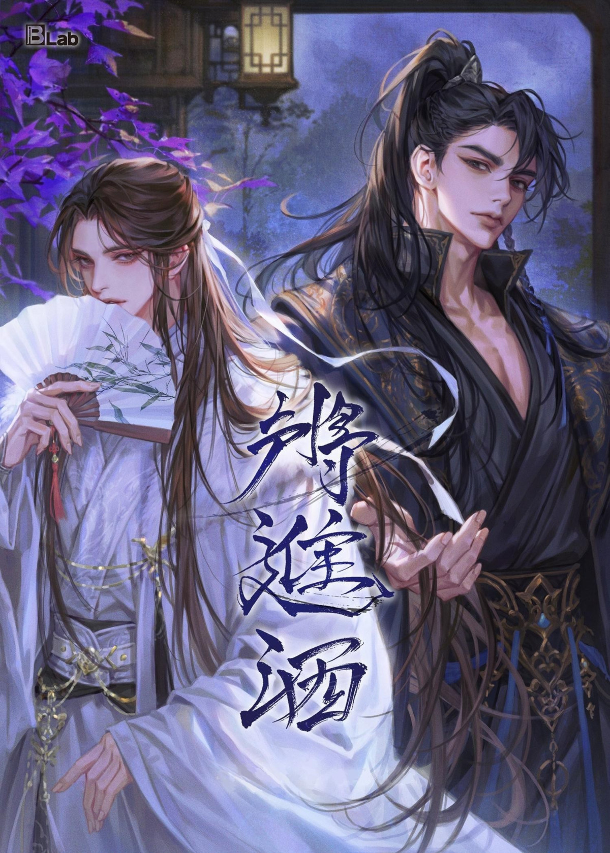 Ballad Of Sword And Wine Qiang Jin Jiu Tang Jiuqing