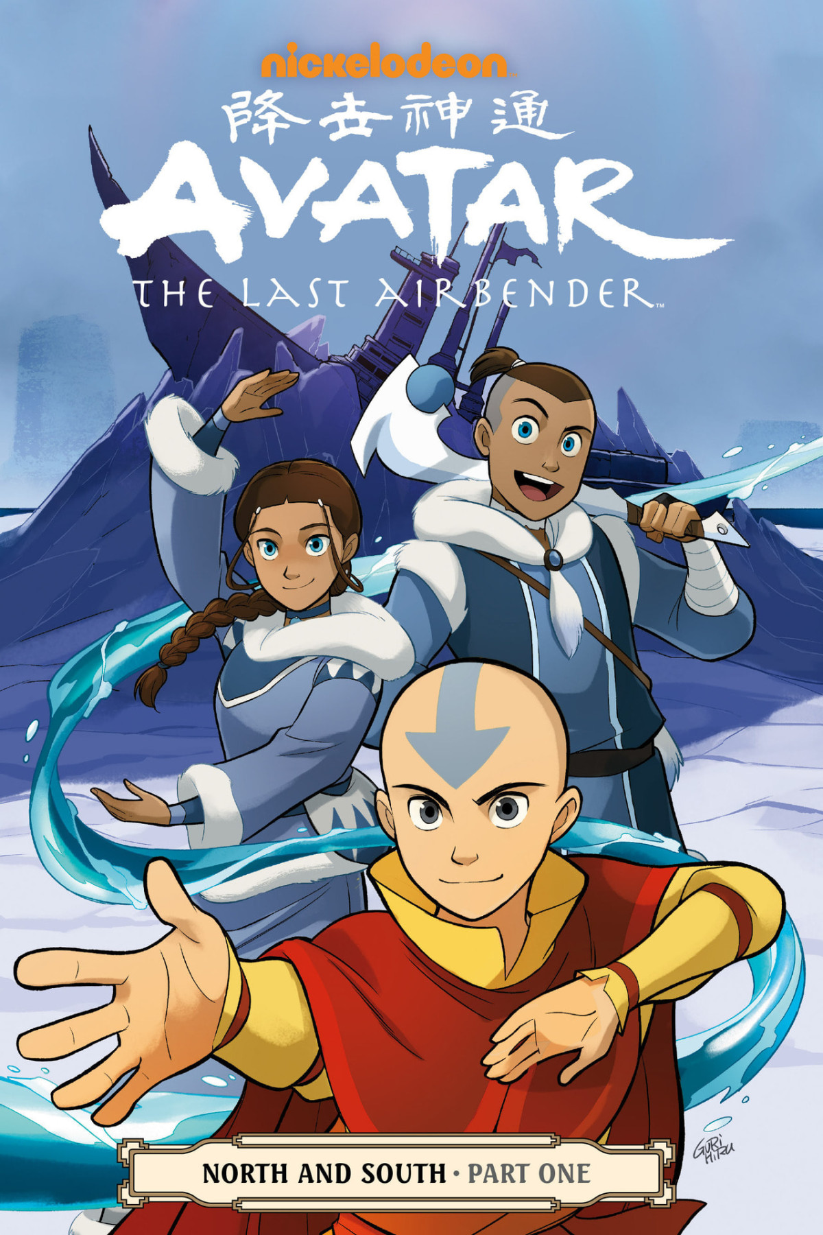 Avatar The Last Airbendernorth And South Part One Avatar The Last Airbender North And South Various