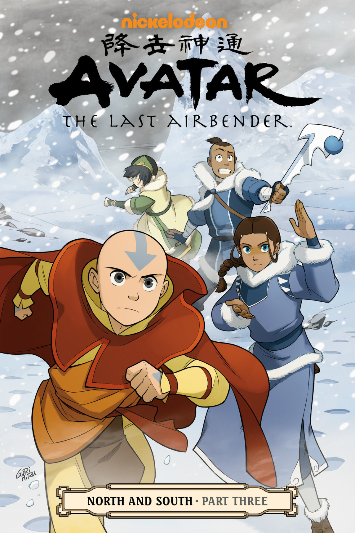 Avatar The Last Airbendernorth And South Part Three Avatar The Last Airbender North And South Bryan Konietzko Michael Dante Dimartino Gene Luen Yang