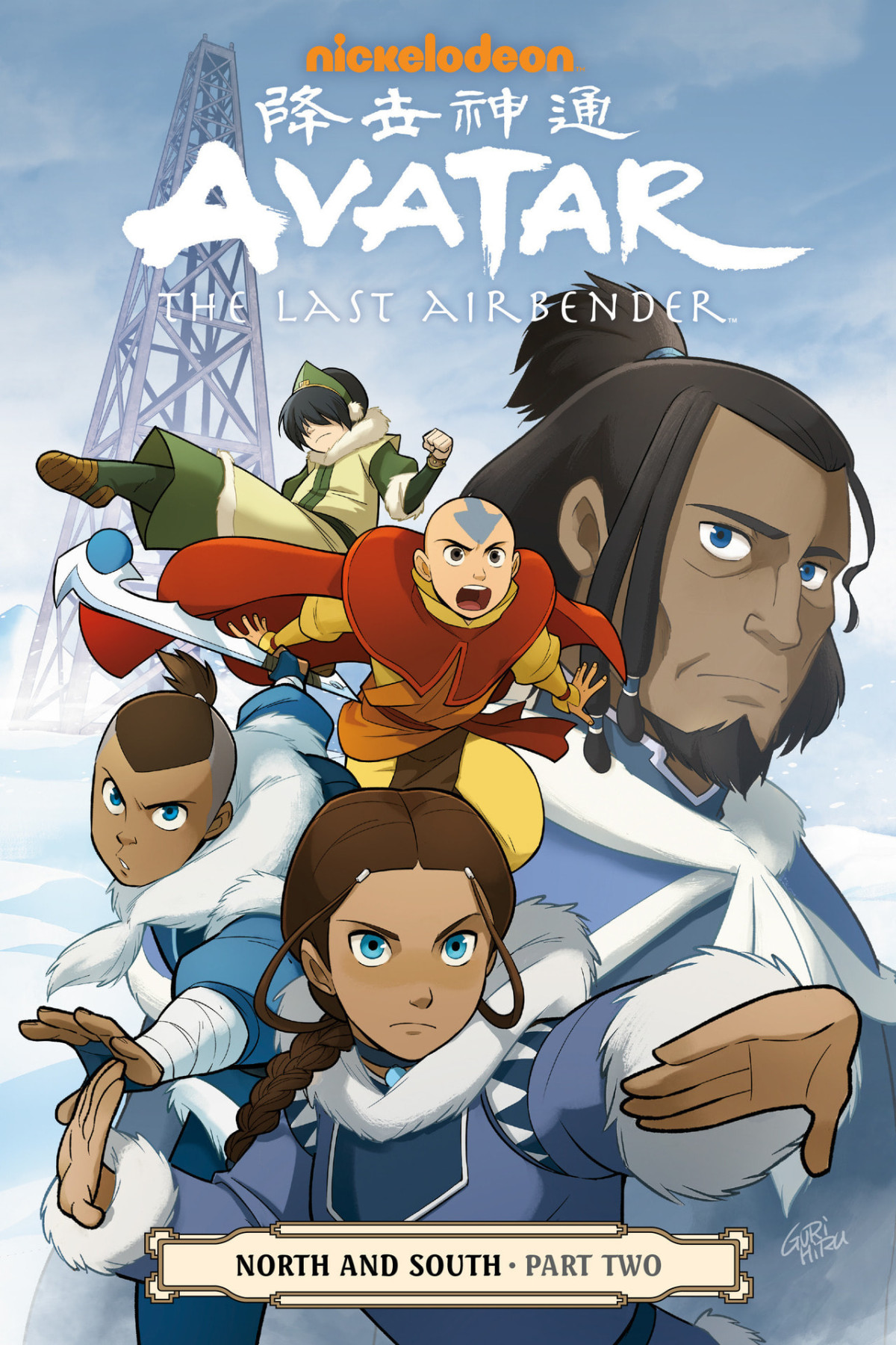 Avatar The Last Airbendernorth And South Part Two Avatar The Last Airbender North And South Bryan Konietzko