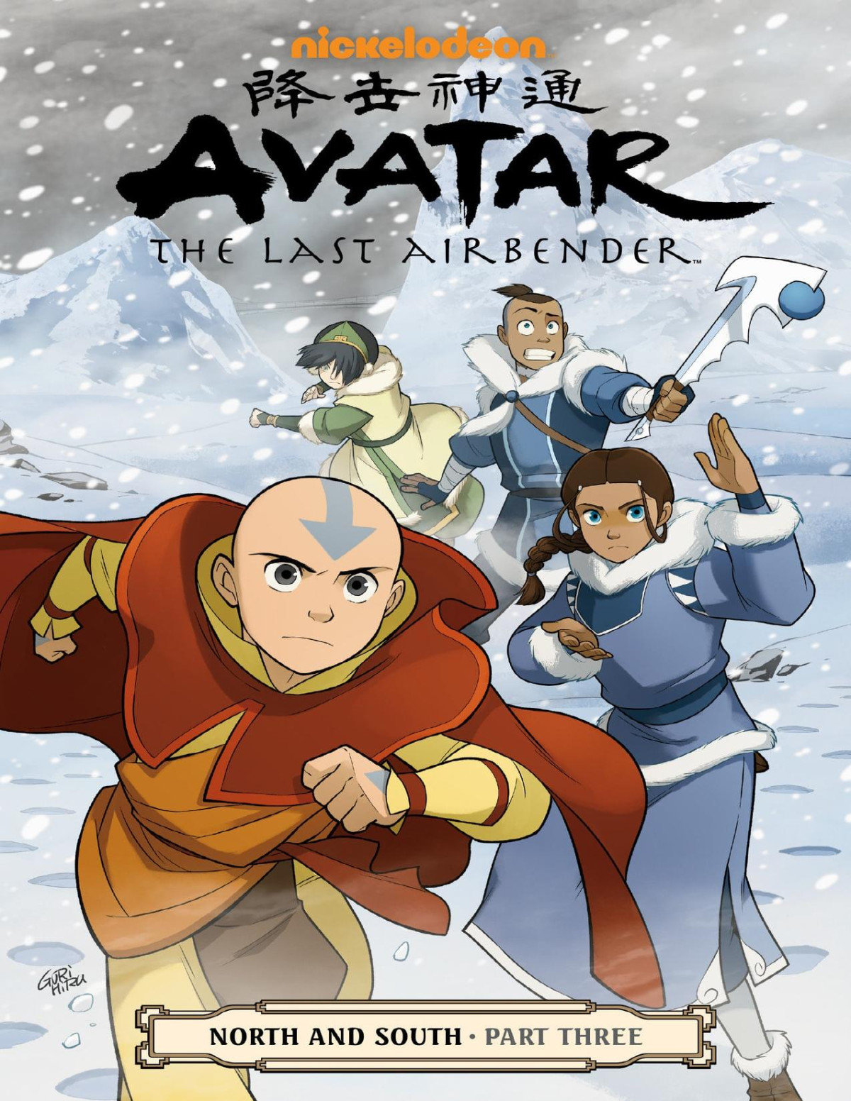 Avatar The Last Airbendernorth And South Part Three Avatar The Last Airbender North And South Konietzko