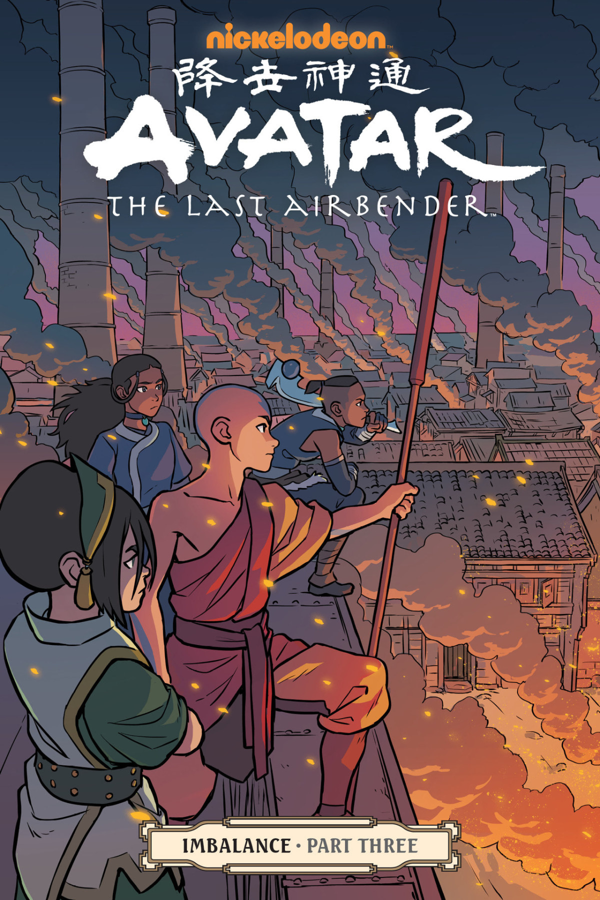 Avatar The Last Airbenderimbalance Part Three Avatar The Last Airbender Imbalance Michael Dante Dimartino Bryan Konietzko Faith Erin Hicks