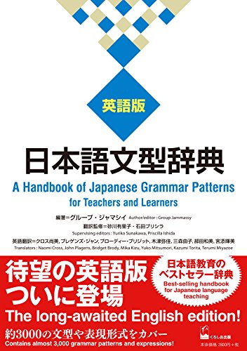 A Handbook Of Japanese Grammar Patterns For Teachers And Learners Group Jammassy