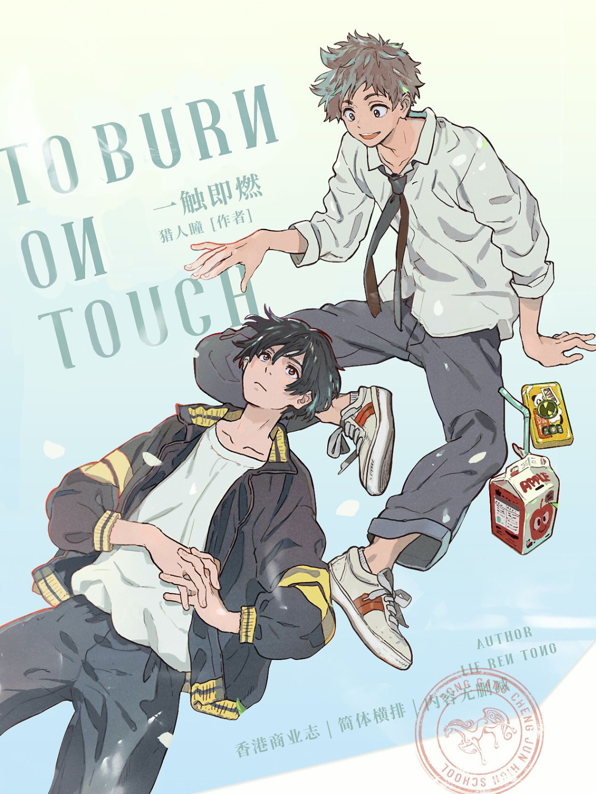To Burn On Touch Corrected Version Reupload Mm Hunters Eye