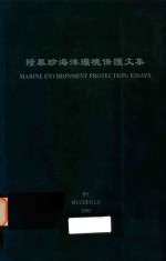 Marine Environment Protection By Muzhen Lu
