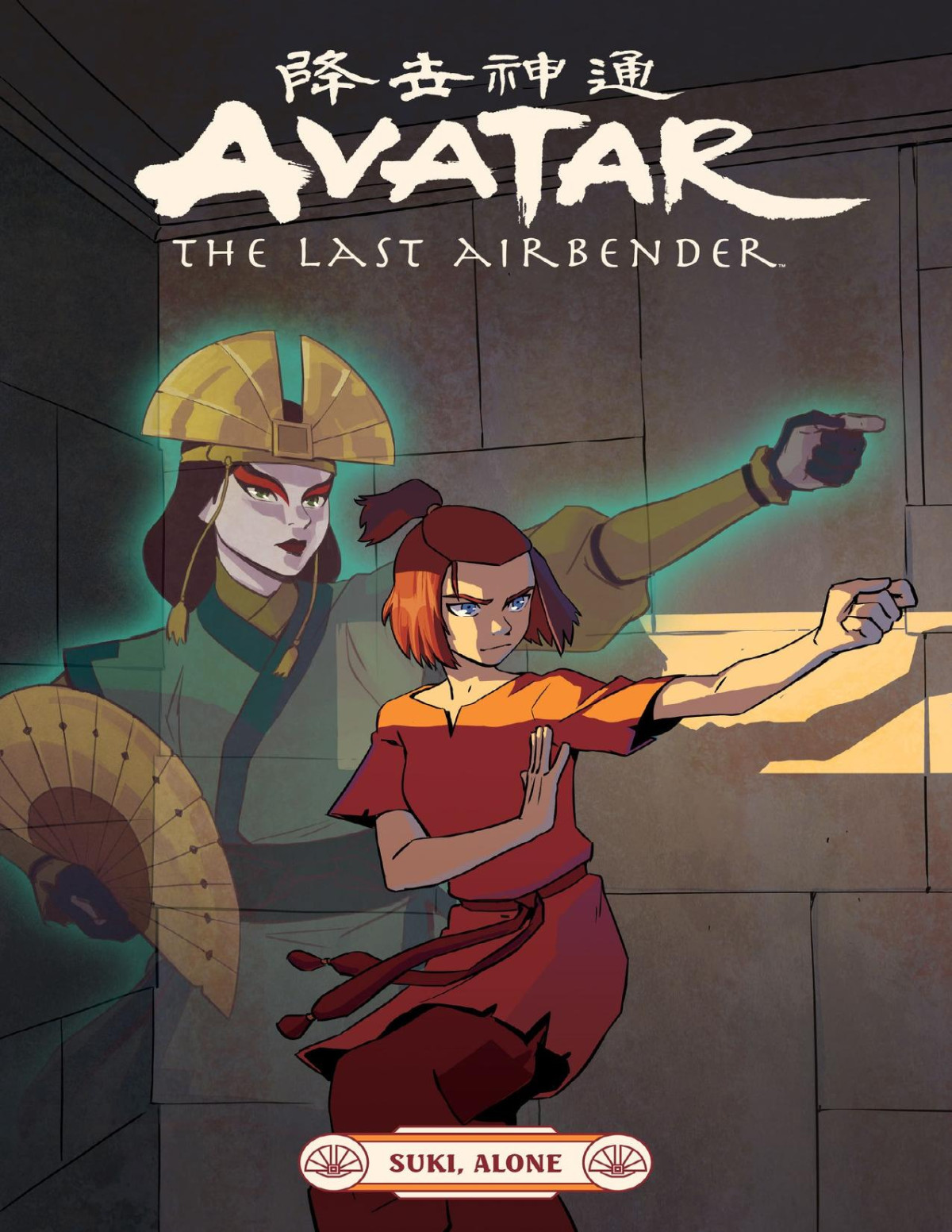 Avatar The Last Airbendersuki Alone Faith Erin Hicks
