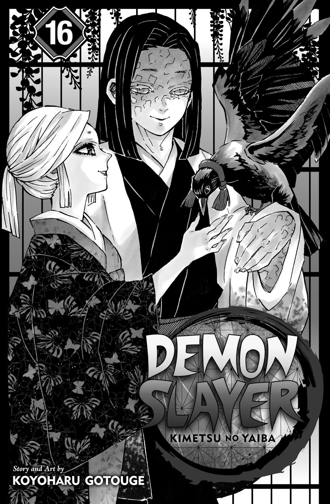 Demon Slayer Kimetsu No Yaiba Vol 16 16 Illustrated Gotouge
