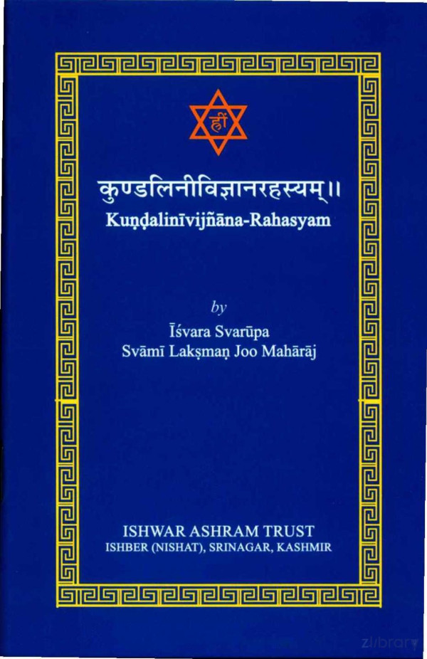 Kundalinivijnanarahasyam 2nd Swami Lakshmanjoo