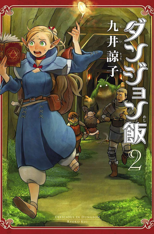 Dungeon Meshi 2 Ryoko Kui