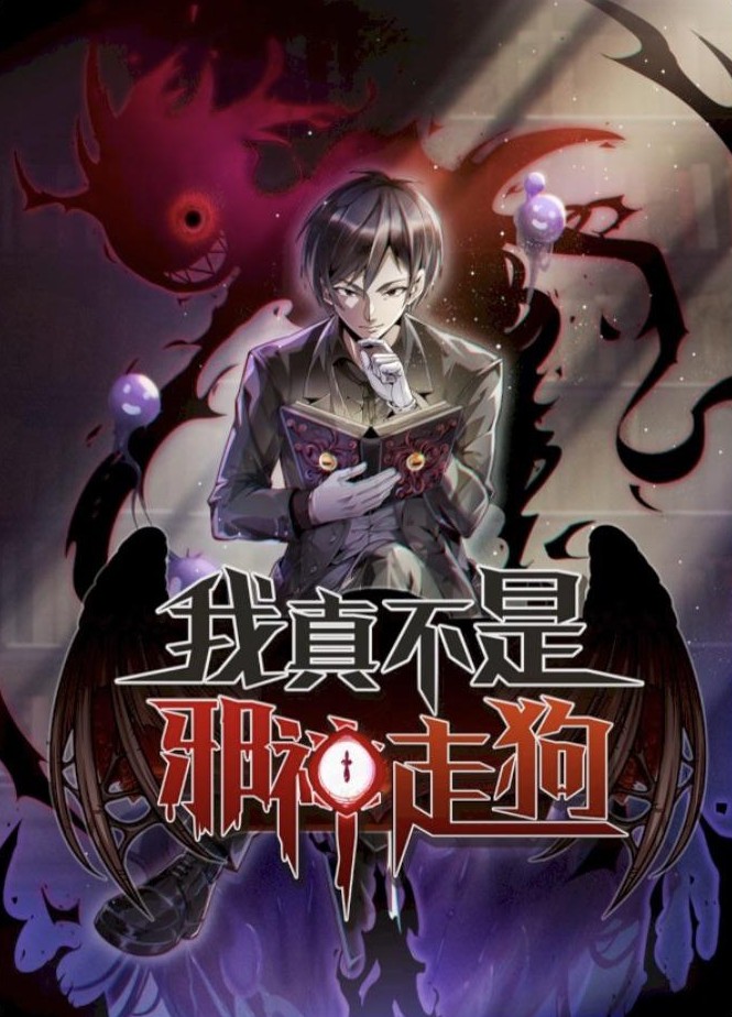 Im Really Not The Demon Gods Lackey Complete V2 Great Calamity Of Fire