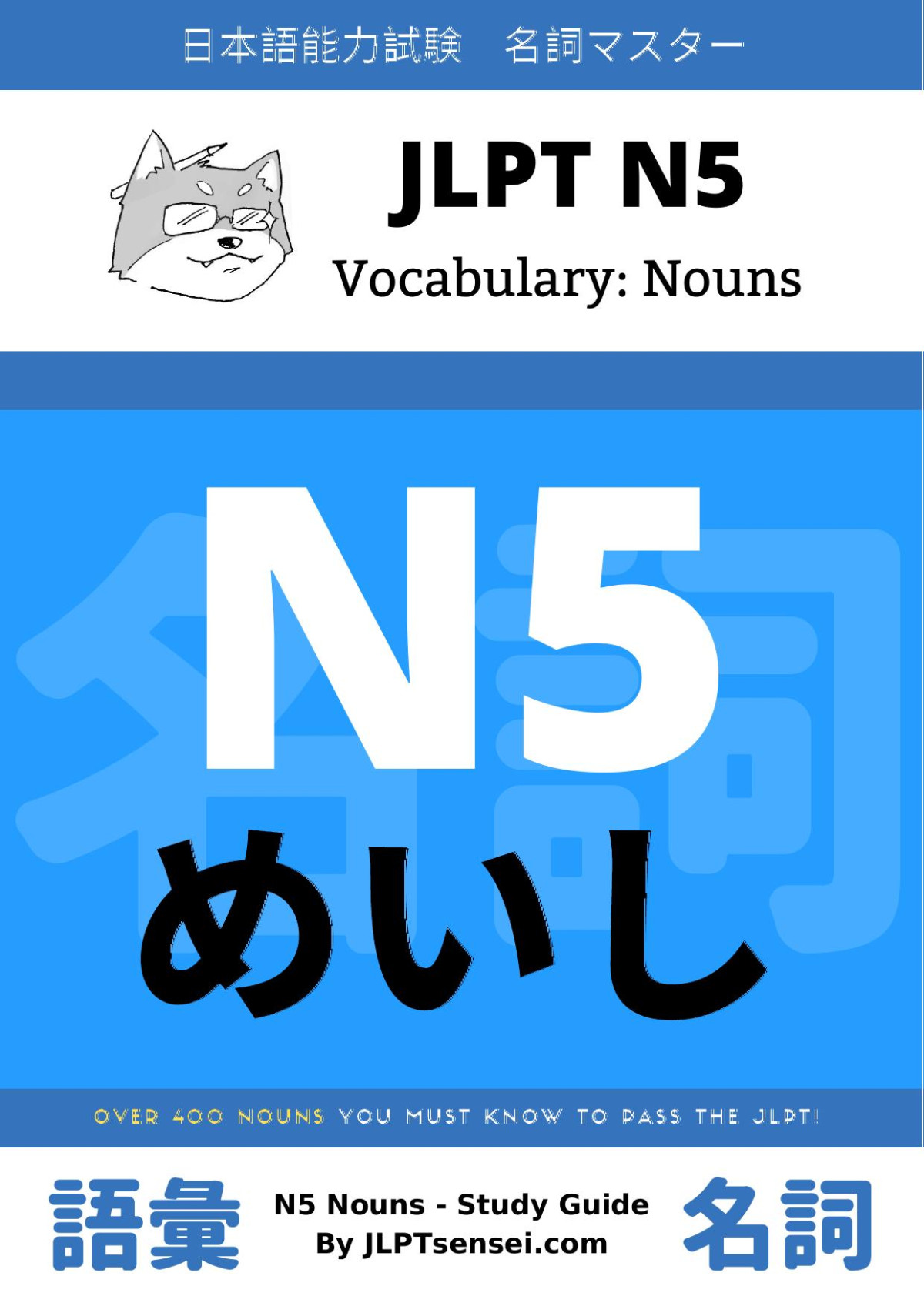 Jlpt N5 Vocabulary Nouns 1st Edition Cruise Bogedin