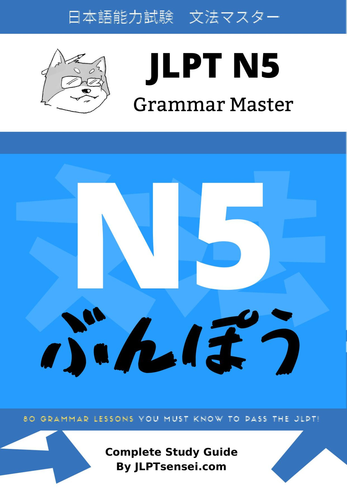 Jlpt N5 Grammar Master Cruise Bogedin