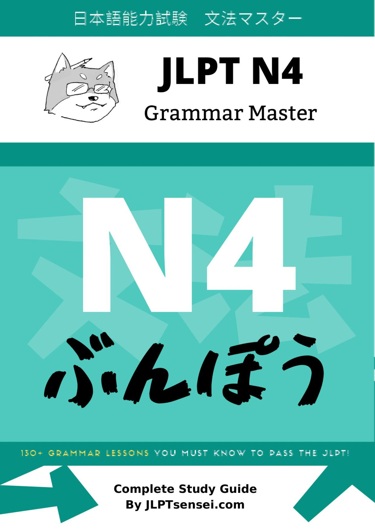 Jlpt N4 Grammar Master Cruise Bogedin