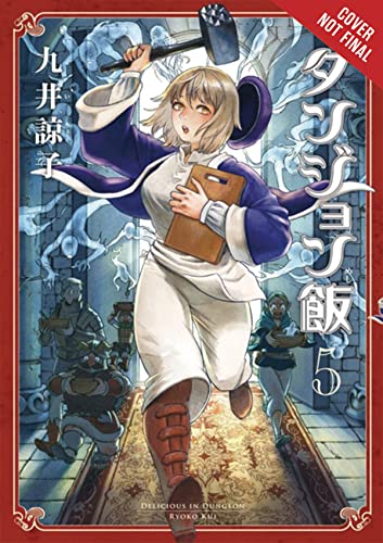 Delicious In Dungeon Vol 5 Illustrated Ryoko Kui