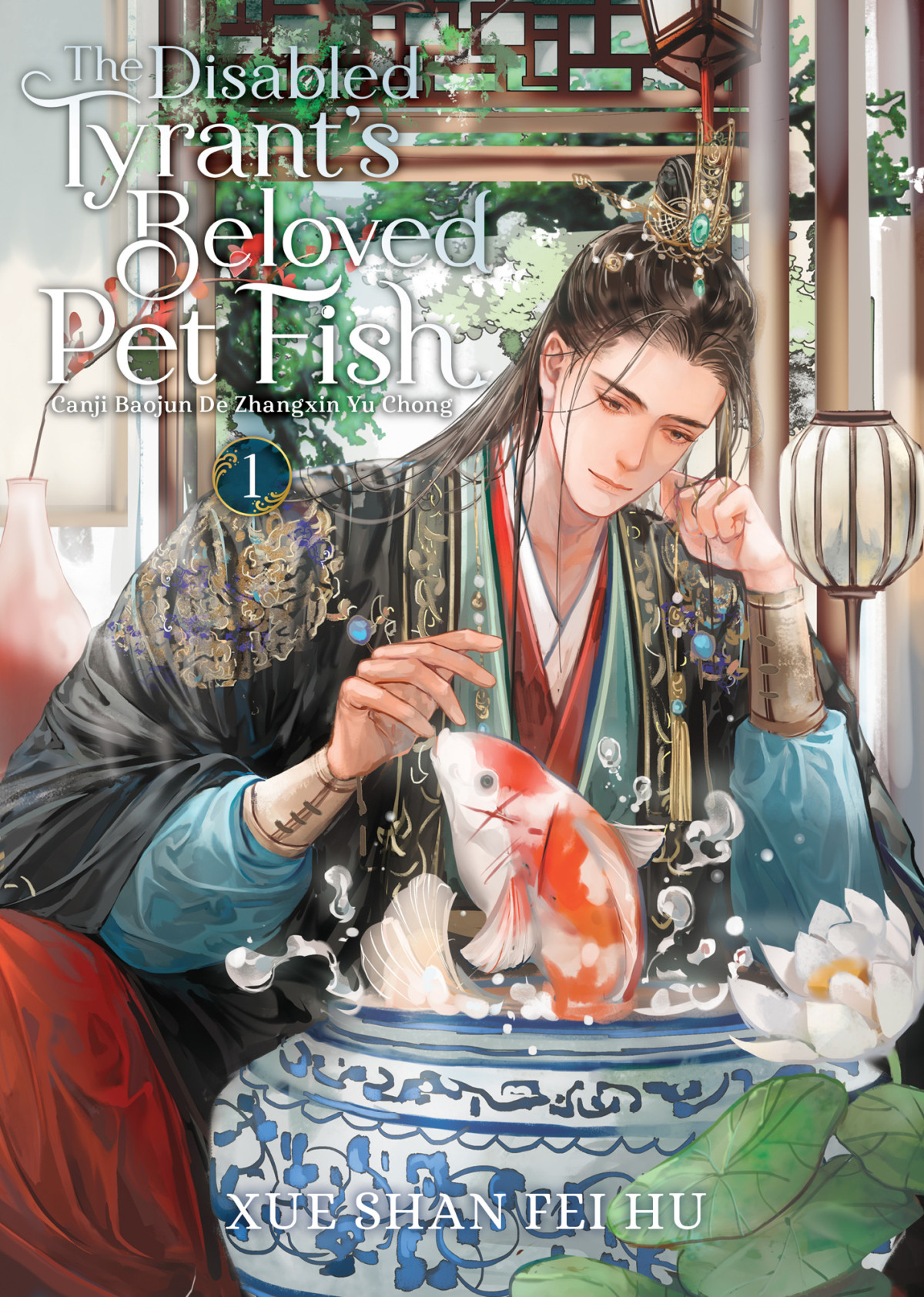 The Disabled Tyrants Beloved Pet Fish Canji Baojun De Zhangxin Yu Chong Vol 1 Xue Shan Fei Hu