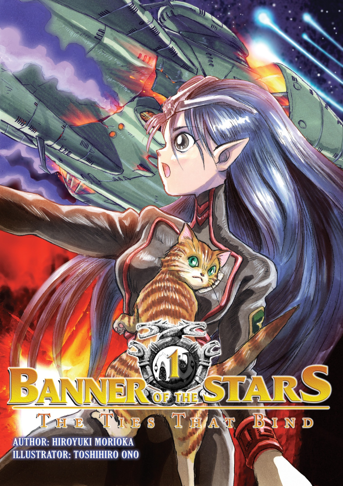 Banner Of The Stars Volume 1 Hiroyuki Morioka