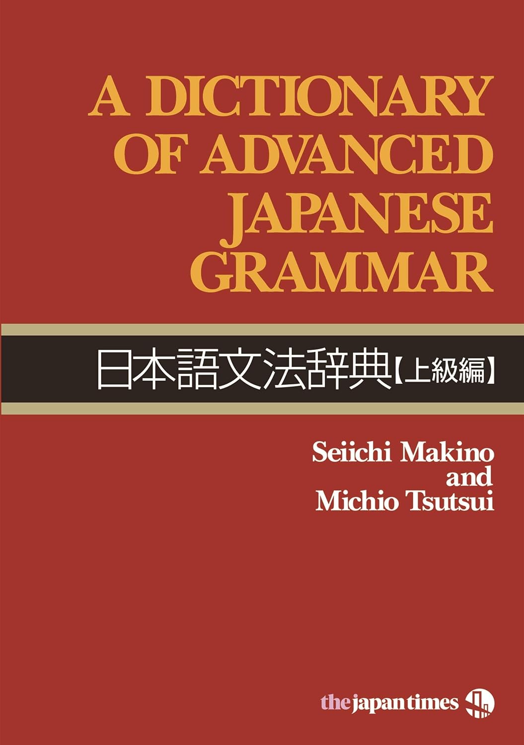 A Dictionary Of Advanced Japanese Grammar Ocr 1st Edition Seiichi Makino