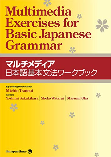 Multimedia Exercises For Basic Japanese Grammar Ocr 1st Edition Michio Tsutsui