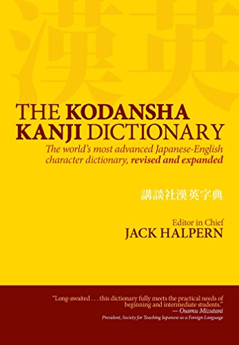 The Kodansha Kanji Dictionary Ocr Updated Jack Halpern