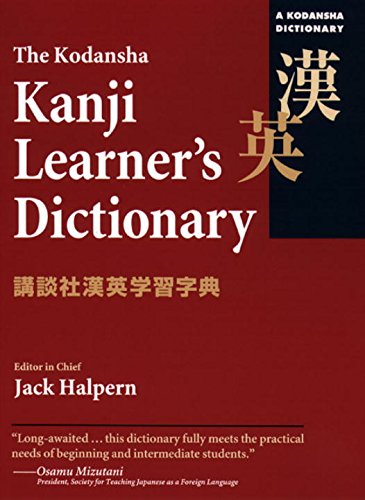 The Kodansha Kanji Learners Dictionary Ocr 2nd Edition Jack Halpern