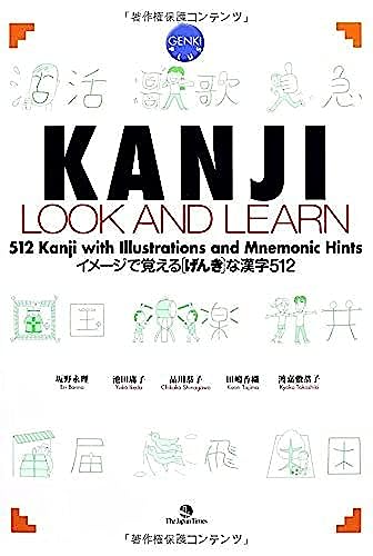 512 Kanji Look And Learn 512 Kanji With Illustrations And Mnemonic Hints Ocr 1st Edition Eri Banno