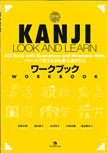 512 Kanji Look And Learn Workbook Ocr Eri Banno