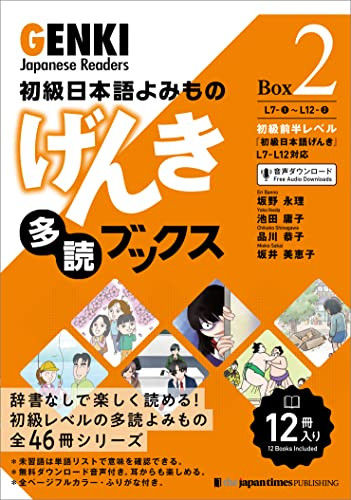 Box 2 Genki Japanese Readers Box 2 Ocr Eri Banno