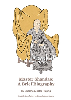 Master Shandao A Brief Biography Dharma Master Huijing