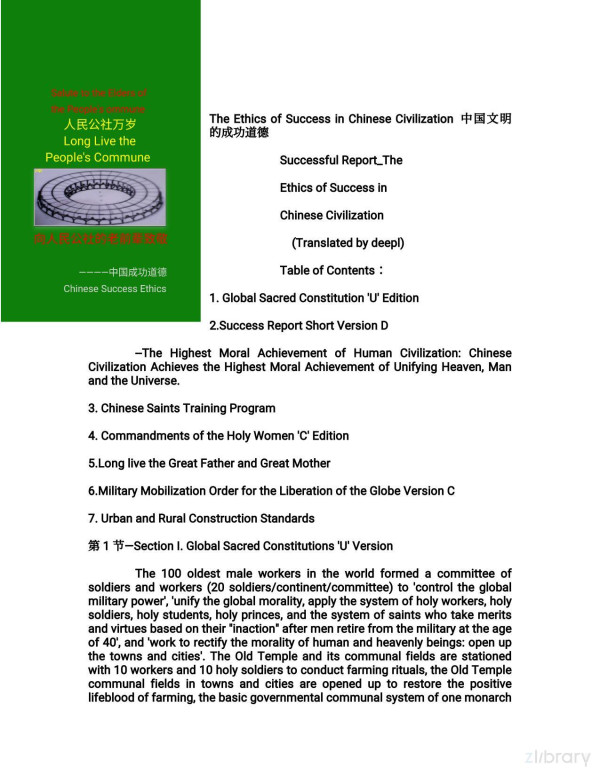 Chinese Success Ethics