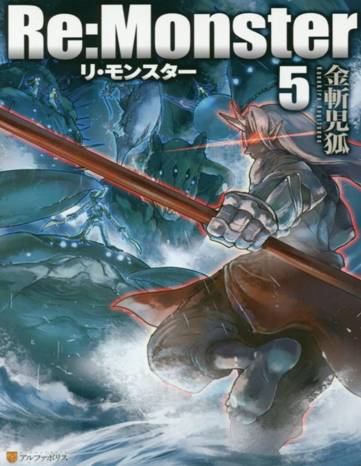 Remonster Vol 5 Kanekiru Kogitsune