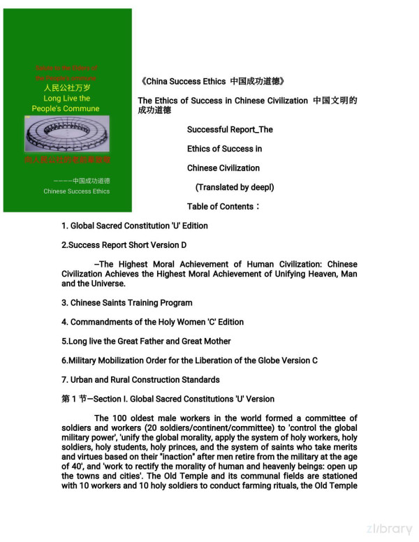 China Success Ethics Dacheng