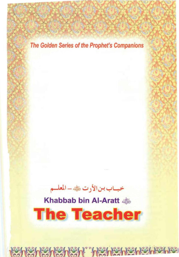 Khabbab Bin Alaratt The Teacher Unknowns Unknown