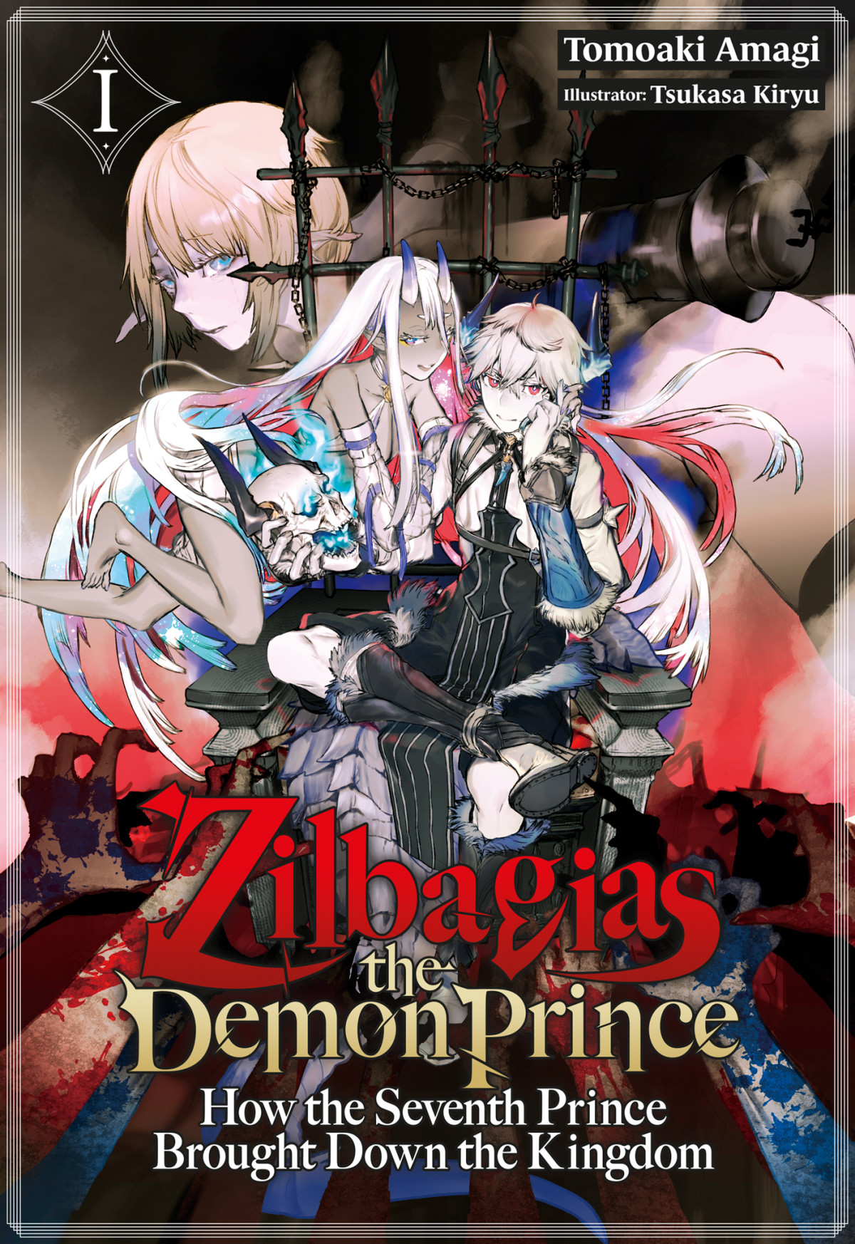 Zilbagias The Demon Prince How The Seventh Prince Brought Down The Kingdom Volume 1 Tomoaki Amagi