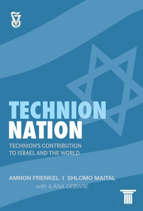 Technion Nation Technions Contribution To Israel And The World Amnon Frenkel