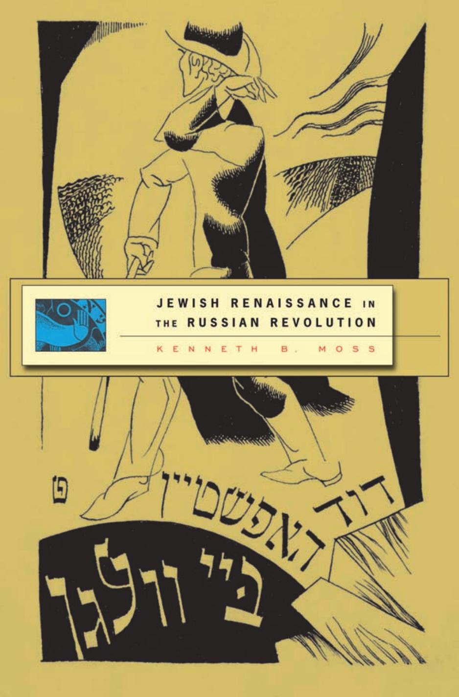 Jewish Renaissance In The Russian Revolution Kenneth B Moss Professor Kenneth B Moss