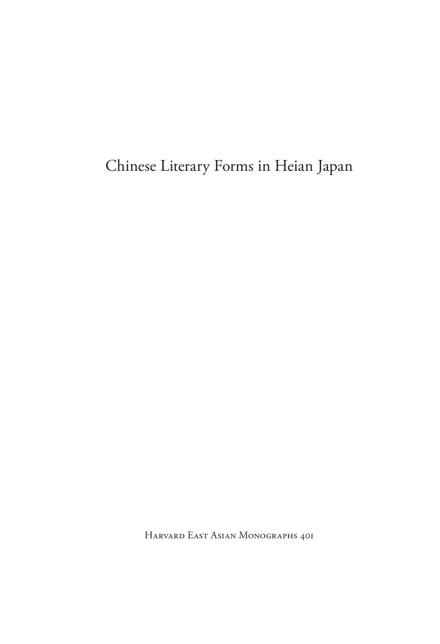 Chinese Literary Forms In Heian Japan Poetics And Practice Brian Steininger