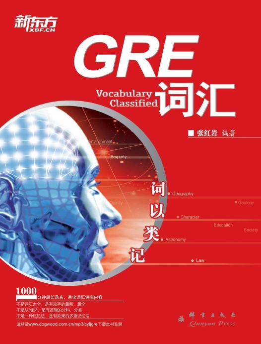 Gre